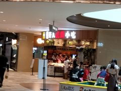 门面-好人民间小吃·番茄鱼酸菜鱼(木渎悠方店)