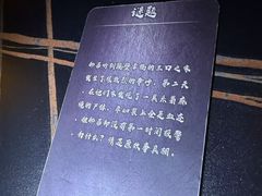 -谜·沉浸侦探剧本杀推理馆(静安店)
