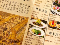 菜单-锦上中式酒馆(南内环店)
