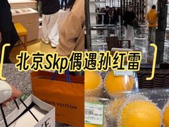 -北京SKP