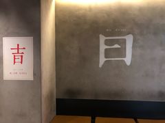 -日上三甘(三里屯店)