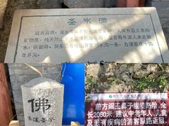 -圣莲山风景区