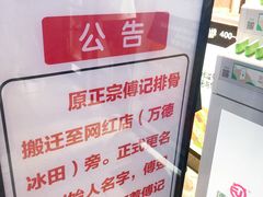 -傅强排骨(成都总店)