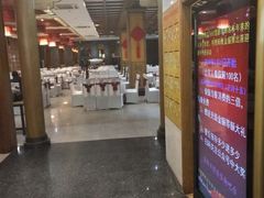 门面-北戴河转鱼·炒螃蟹酱餐厅