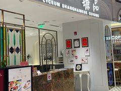 -蘭心·臻品(瑞虹太阳宫店)