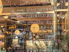 -芭莉与彩虹西餐厅(成都合生汇店)