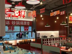 -恭喜上堓砂锅焗·海鲜大排档(闵行龙湖店)