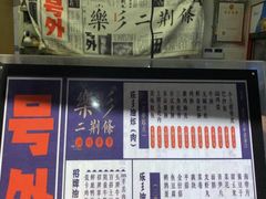 -乐乐姐超级土豆(中关村5号店)