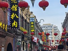 -中华巴洛克风情街