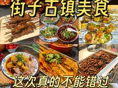 -崇州市街子古镇