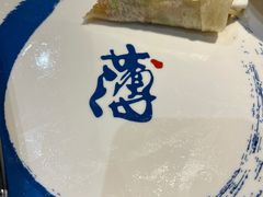 -满园烤鸭·春饼(太原街万达店)