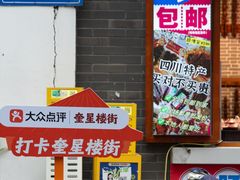 -奎星楼街