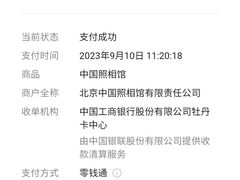 -中国照相馆(交道口店)