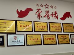 -嘉州海汇源老烧麦店