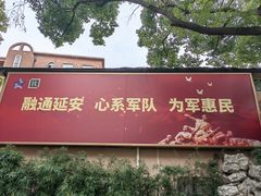 -上海延安饭店
