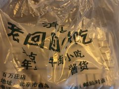 -老回回饺子馆(海洋馆店)