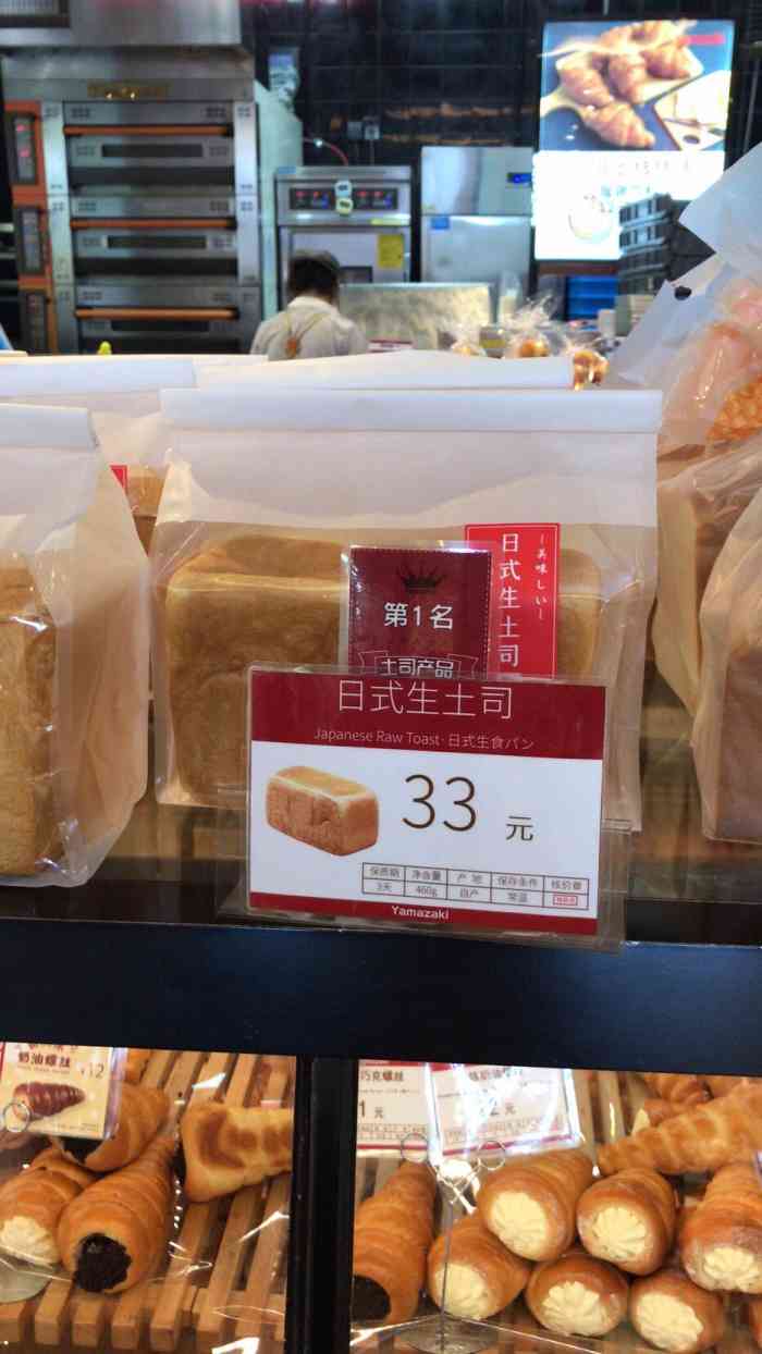 山崎面包(长宁来福士广场店)-"上班的地方附近,经常会去购买他们家的