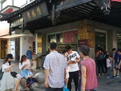 -陆稿荐观前街店
