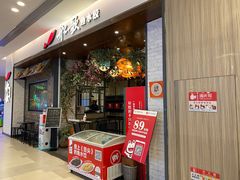门面-船歌·鱼水饺青岛菜(金狮广场店)