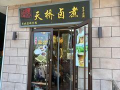 -大海碗·炸酱面·烤鸭·京菜(天坛店)