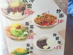 菜单-服务大楼冷面(延大店)