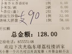 -荔枝楼酒家(员村东璟店)