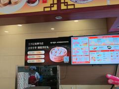 -王興記(南禅寺店)