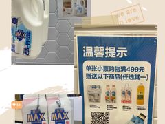 -盒马X会员店(王府井奥莱UP TOWN店)