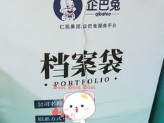 -企巴兔·注册公司代理记账