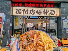 -萍姨抻面馆·鸡架冒菜(清湖店)