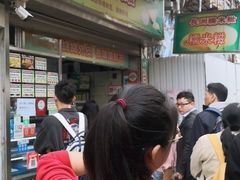 -澳门长洲糯米糍(柯打苏沙街店)