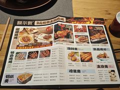 -额尔敦草原涮羊肉·烧烤(冻青树总店)