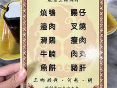 -铭珠粥粉(雅居乐花园分店)