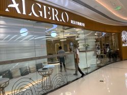 -Alger.O美感沙龙