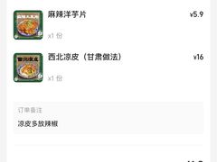 -雁滩白记·兰州牛肉面