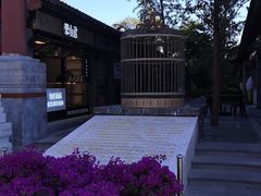 -老北京风情街