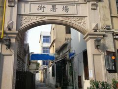 -川沙古镇-停车场