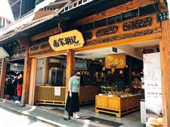 门面-南宋胡记(杭州河坊街店)