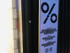 -% Arabica阿拉比卡咖啡(深圳湾万象城店)