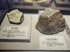 -湖南省地质博物馆