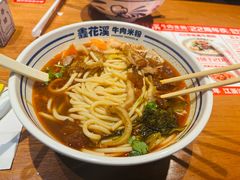 -鑫花溪牛肉米粉(广电传媒店)