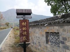 -塔川景区