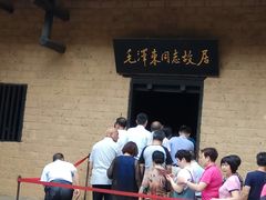 -韶山毛泽东同志故居