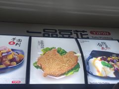 -一品豆花(光谷天地店)