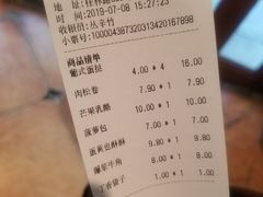 账单-丁香西饼屋(桂林路店)