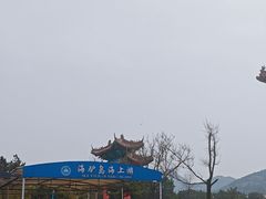 -海驴岛(荣成市)