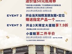 -巴黎贝甜(印象城店)