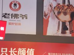 -老佛爷·铜炉炭火蛙锅(海州吾悦店)