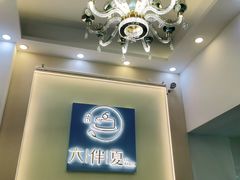 -六伴夏烘焙蛋糕·低糖动物奶油