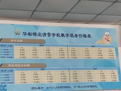 -华彬猛犸滑雪场